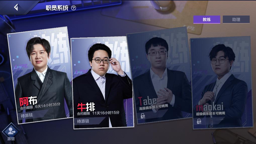 英雄联盟电竞经理入坑攻略,英雄联盟电竞经理新手零氪