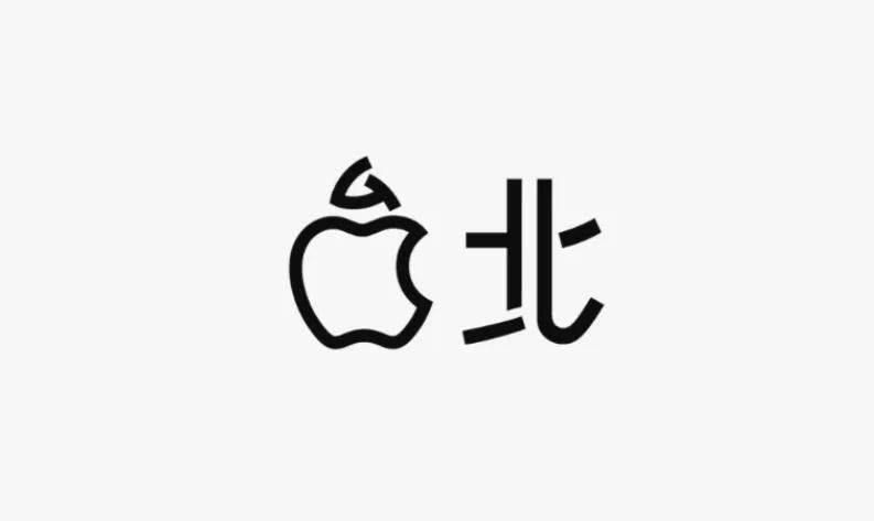 AmericanDream新开的AppleStore换新创意logo了，发生了什么？