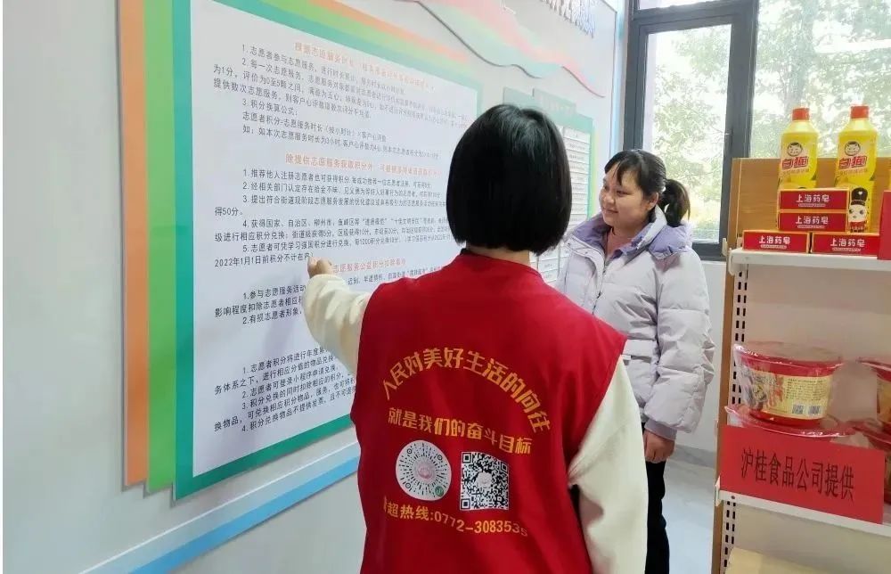 “雷锋超市”是卖什么的？