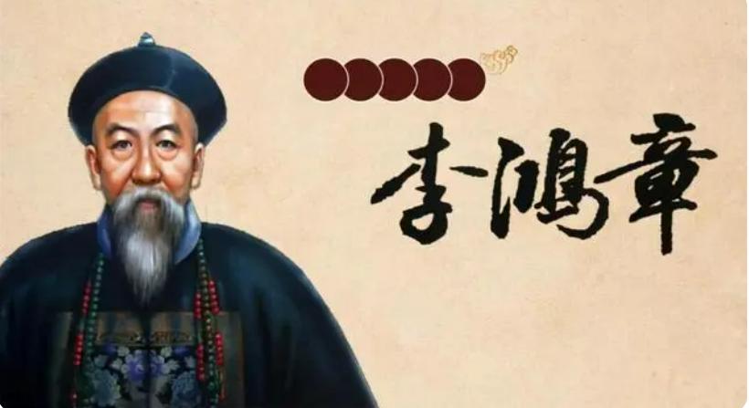 李鸿章留财不如留德,该不该留财产给子女