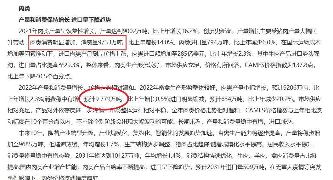 韩国人真的吃不起肉和水果吗,韩国人到底吃不吃得起肉