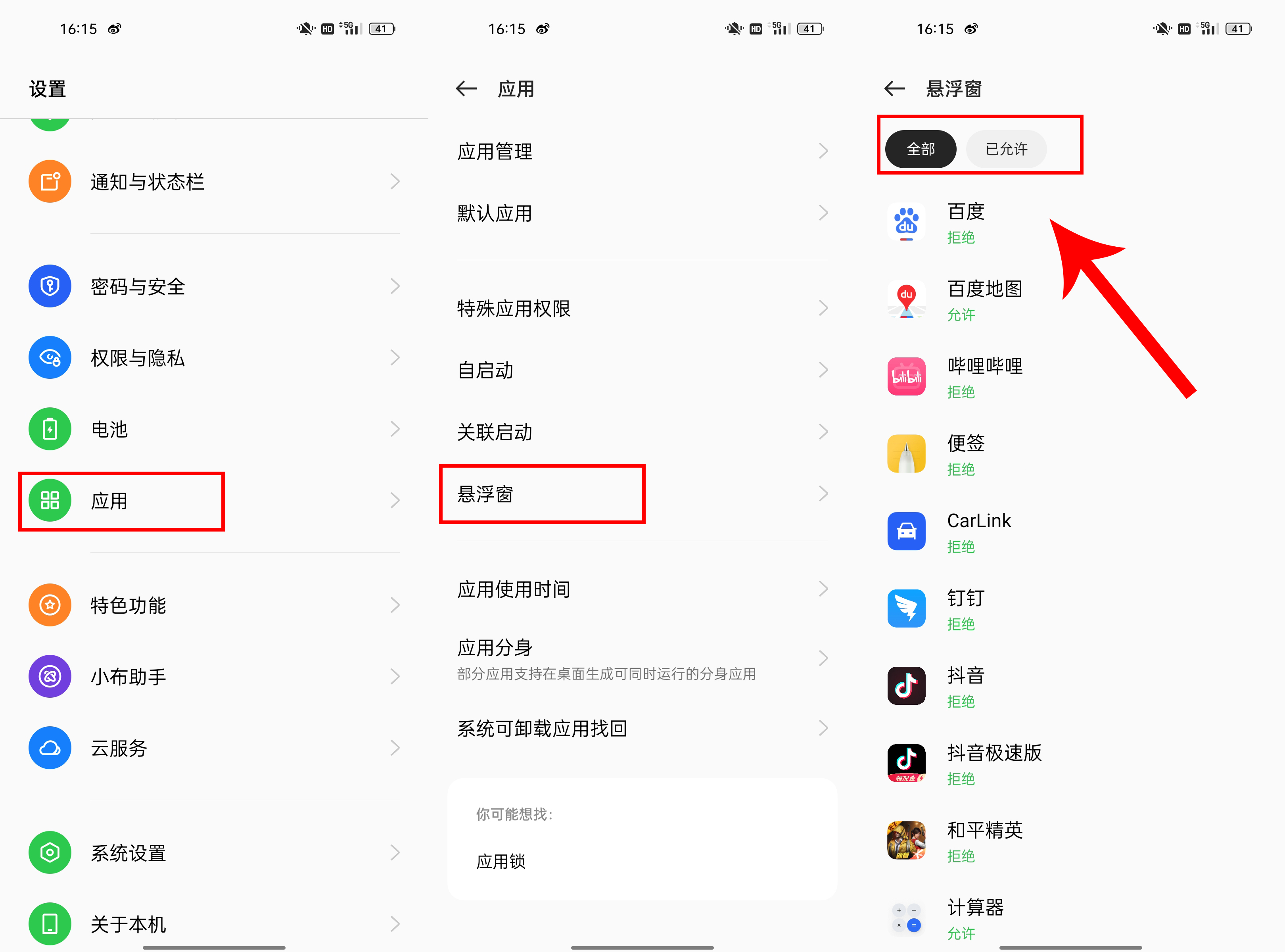 手机上必备的悬浮窗功能,便捷又贴心,为什么大家都不怎么用?