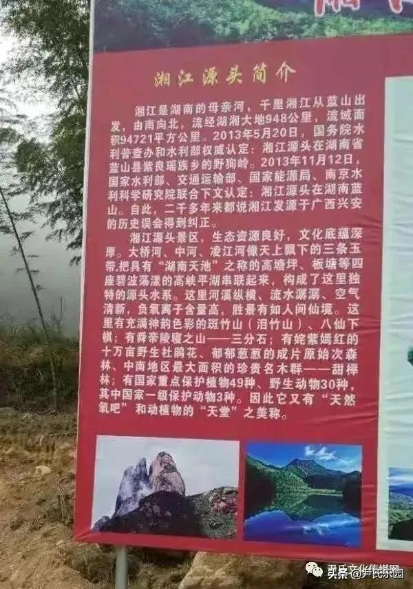 第八章：舜葬九疑与历代祭舜：二、古代社会的祭舜（尹华君）