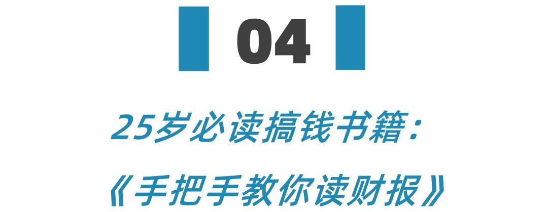 适合小白读的赚钱书籍,五本关于聪明人如何赚钱书