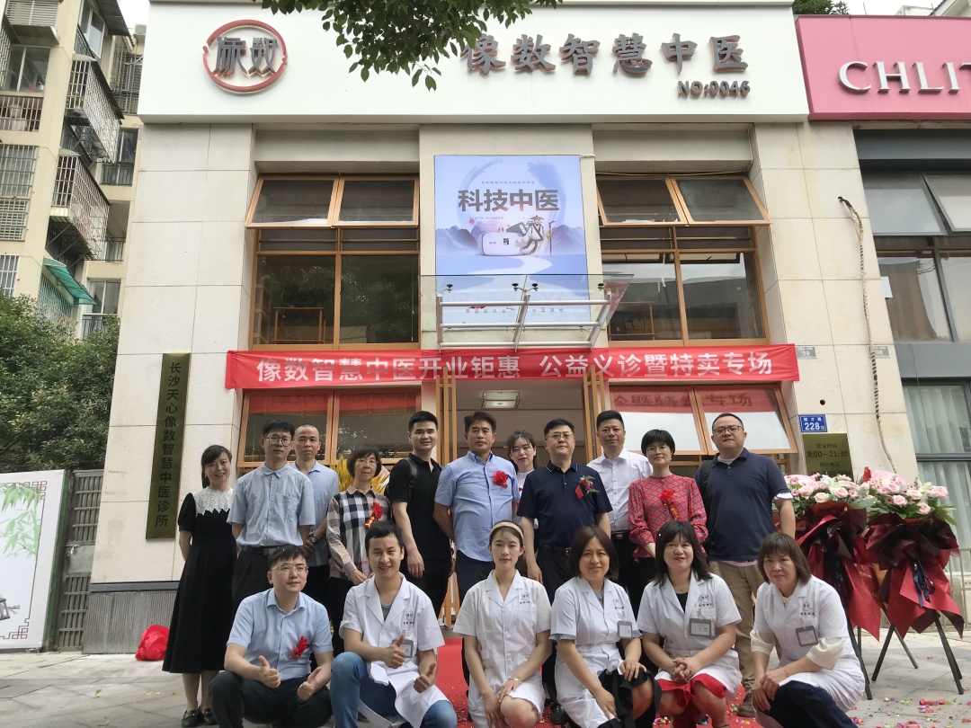 长沙天心区中医诊所,长沙天心区中医院