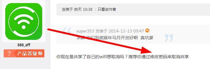 360免费wifi下载app,360免费wifi软件