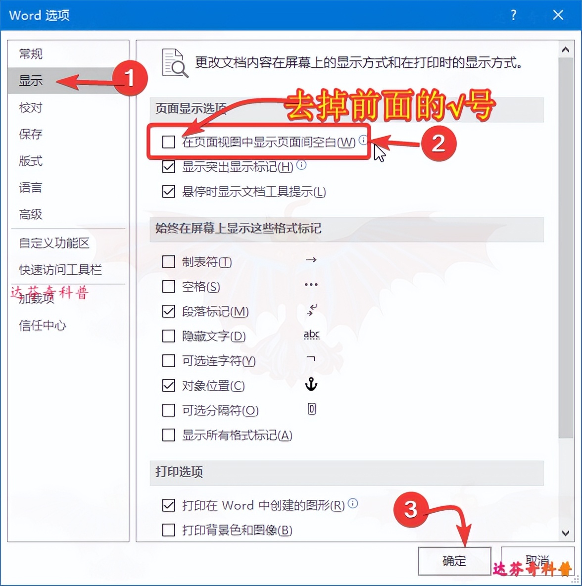 如何在word中页面布局双栏,word页面布局分栏快捷键