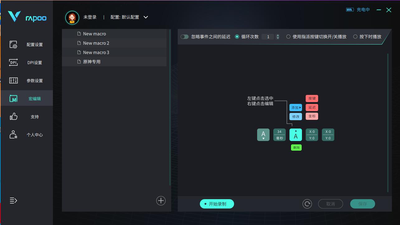 雷柏vt960s无线游戏鼠标评测,轻量化长续航雷柏vt9