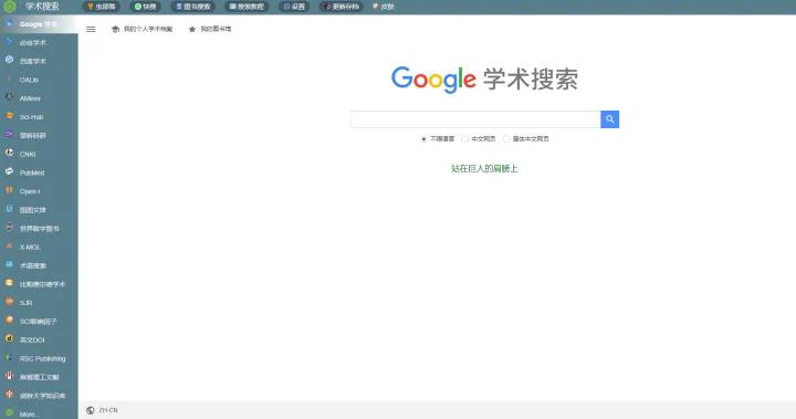 电脑上有哪些好的免费的网站,推荐20个电脑必装软件