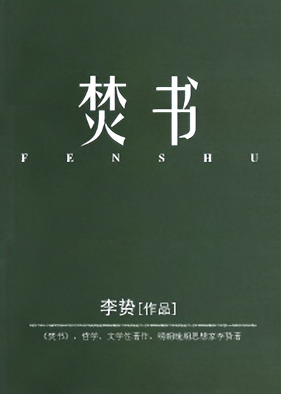 正版包邮华夏奇书,中国十大奇书