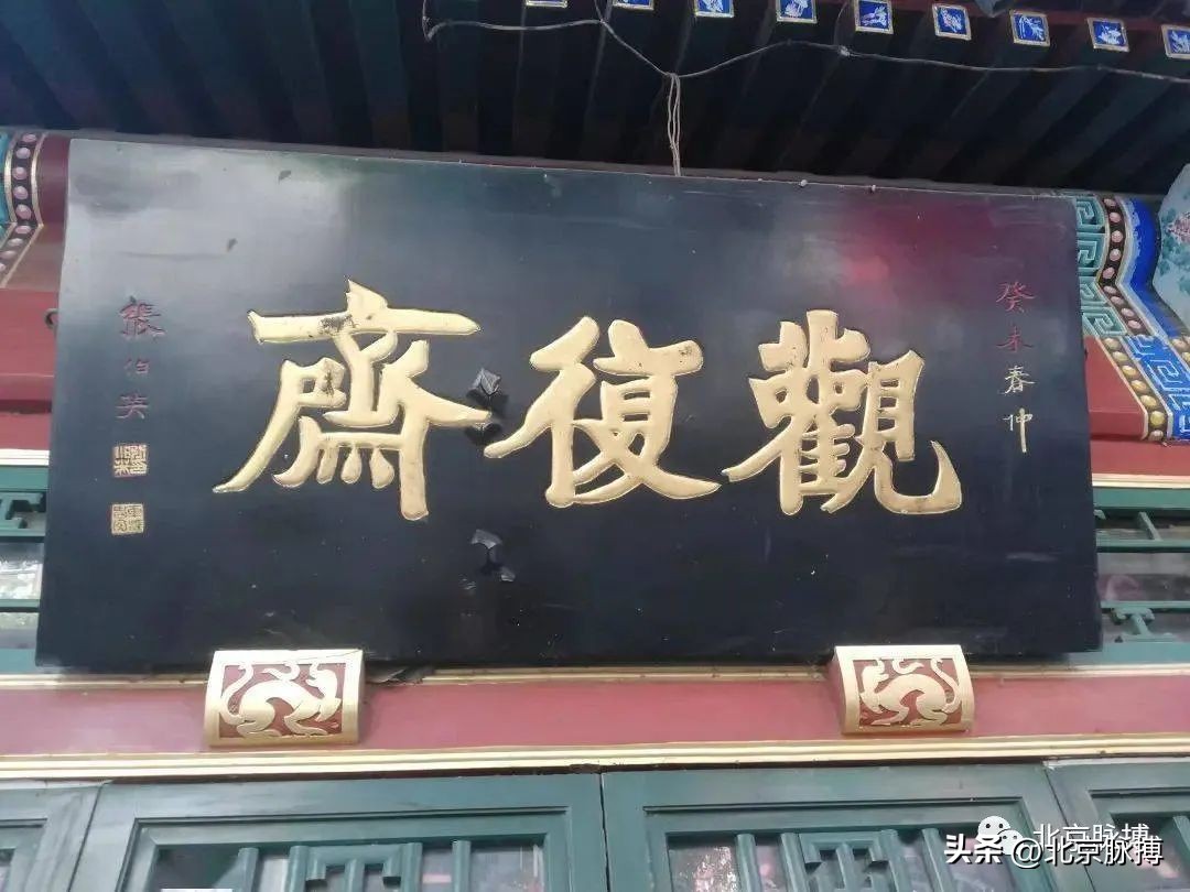 画说丨220块北京老字号牌匾，都是谁写的？