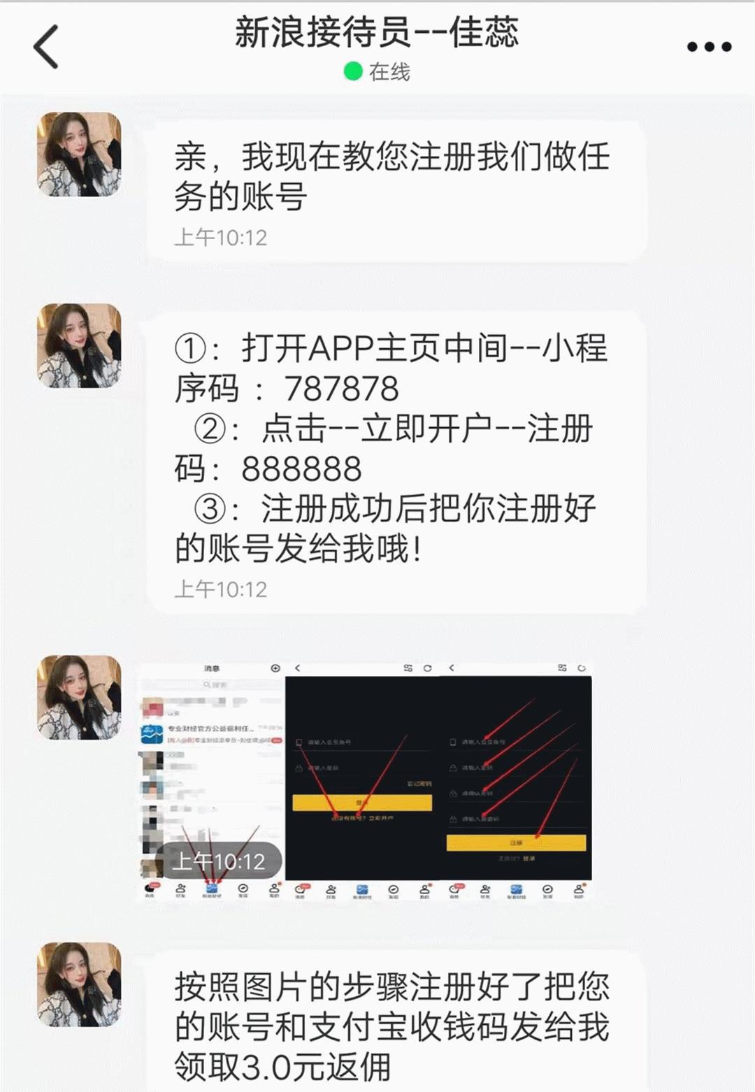 反诈刷单最新套路,反诈提醒警惕刷单