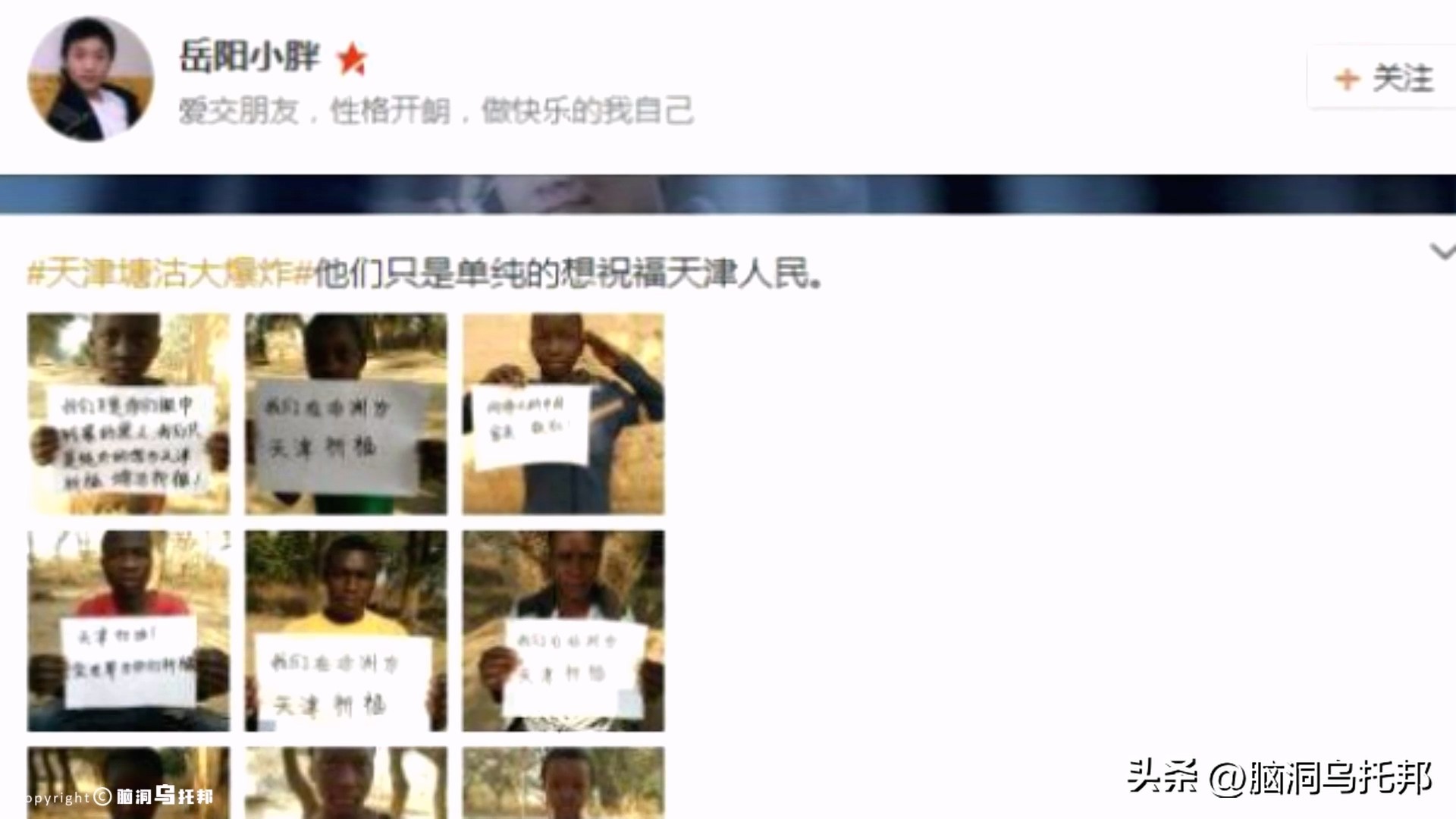 「小胖闯非洲」直播途中遇害！原因曝光震惊全网！有何深仇大恨？