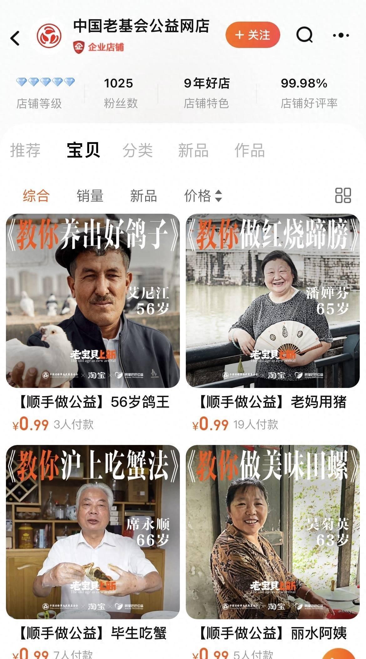 老年人也可以很时尚,老年人也能很时髦