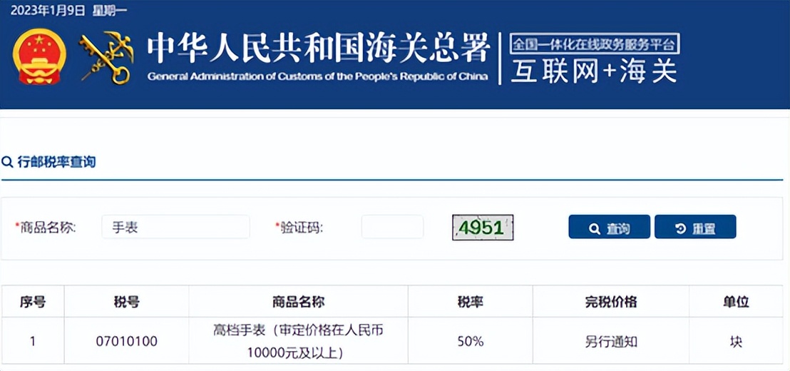 高档手表进口环节缴纳增值税,进口奢侈品手表消费税税率查询