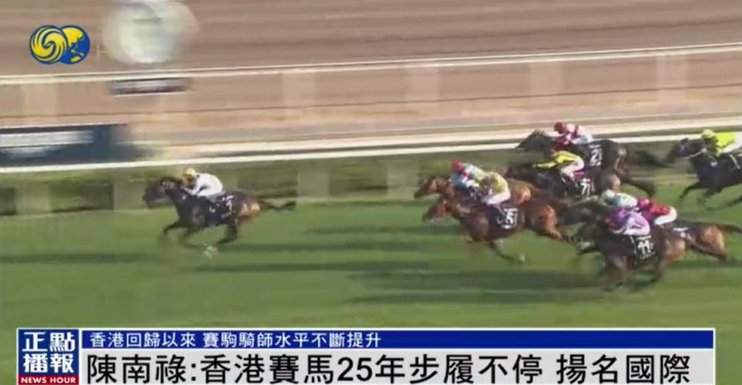 香港赛马会有哪些变与不变?“马照跑”背后有何深意?