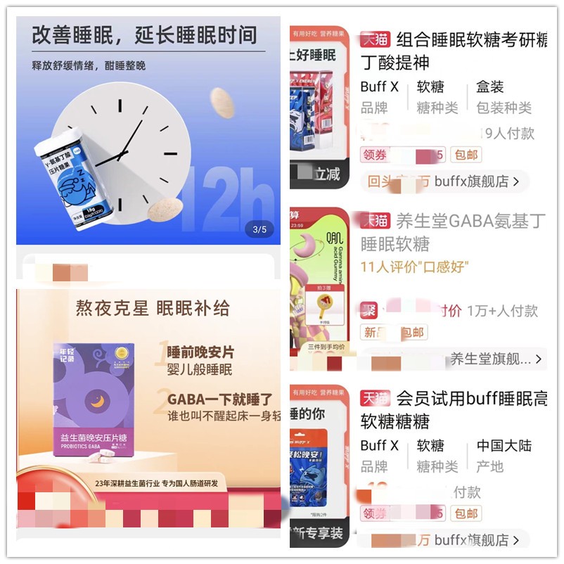 氨基丁酸软糖真的有用吗,氨基丁酸助睡眠软糖可以用吗