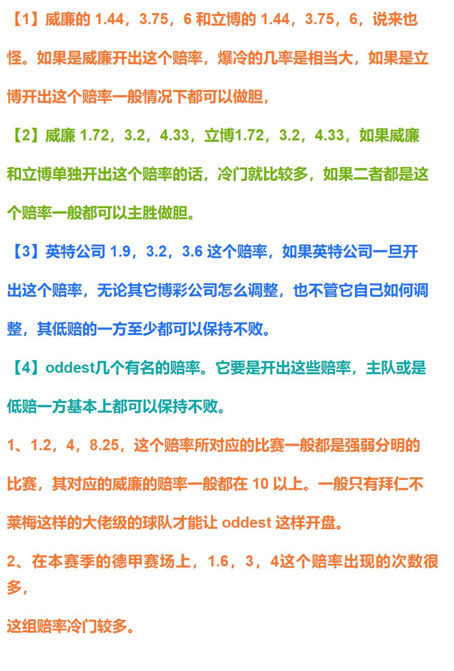 6/4足彩推荐：米兰收*战官**搏冷