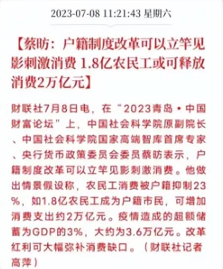 退休金换成消费券,把退休金换成消费券