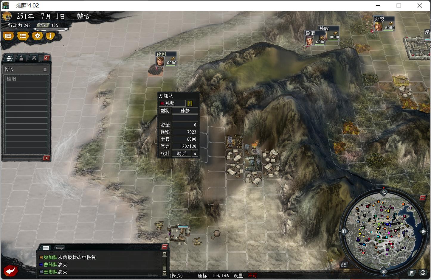 三国志11大浪淘沙5.1黄忠,三国志11大浪淘沙4.02