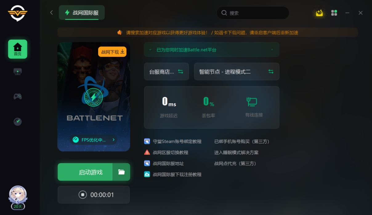 下载战网显示正在更新战网新服务,战网更新一直卡在正在更新服务