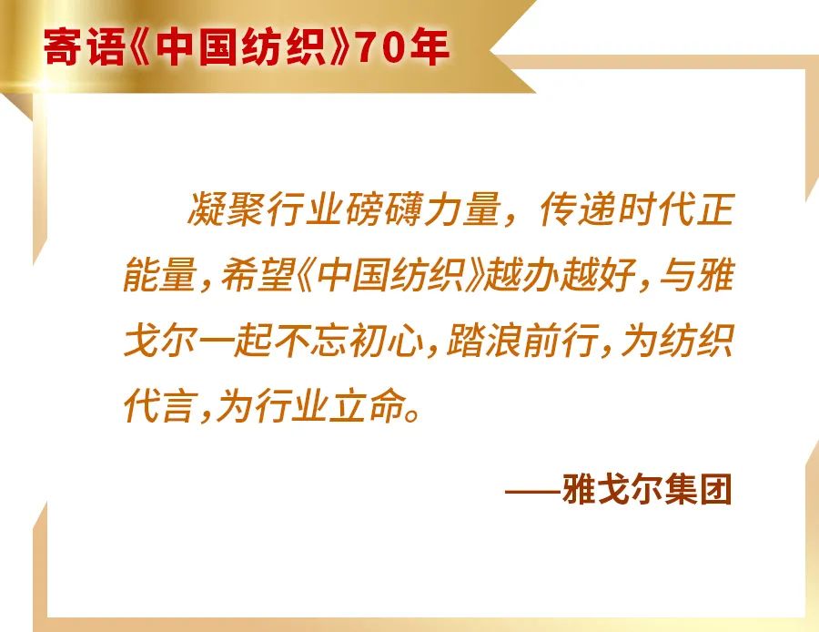 雅戈尔时尚男装,这就是中国服装