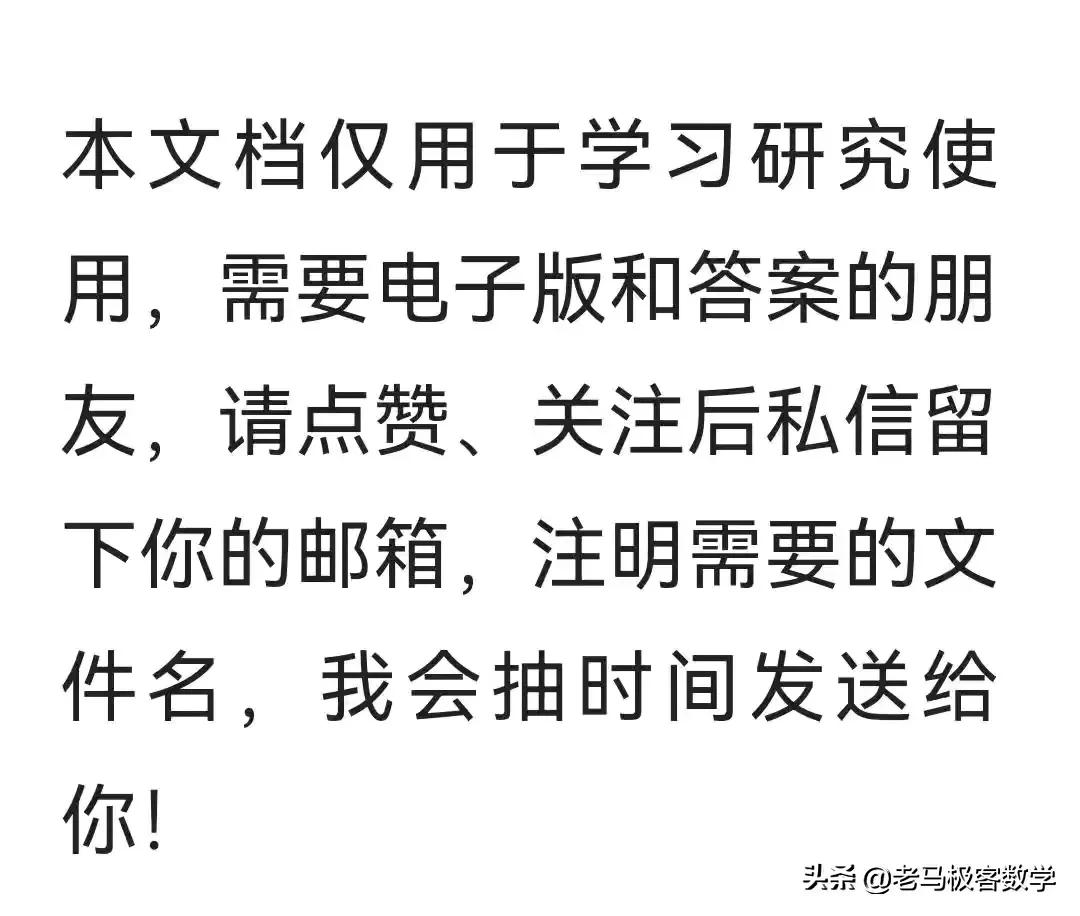 安徽太和县一模中考数学2024,太和县一模数学试卷