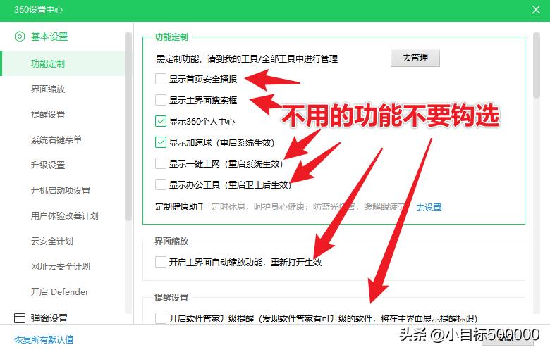 360流氓卫士,360安全卫士流氓吗