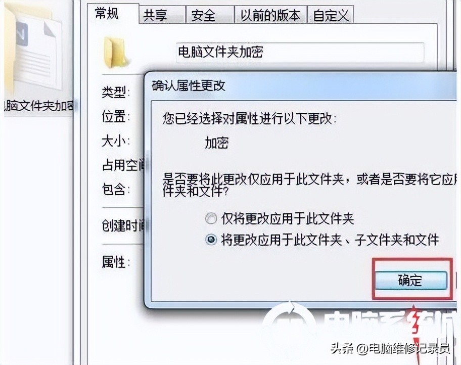 文件隐私保护怎么设置密码,文件管理隐私密码忘了怎么解开