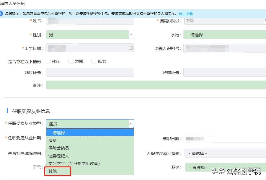 劳务费发票要在项目所在地交税吗,个体工商户怎么交税开劳务费发票