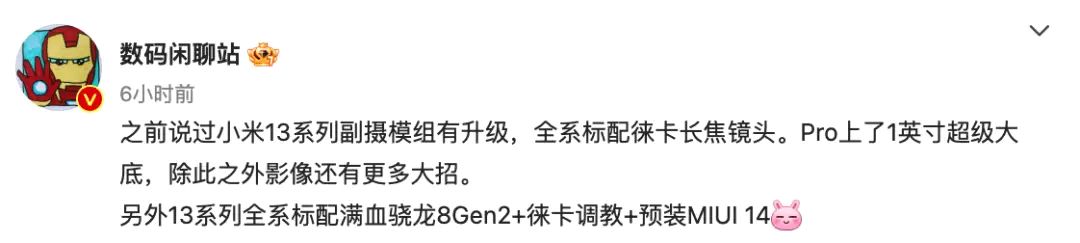 小米13明年还能买到新机吗,小米13拍照怎么带徕卡标