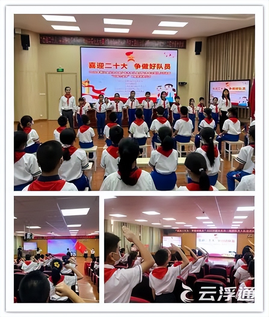 云浮红领巾,红领巾建队74周年