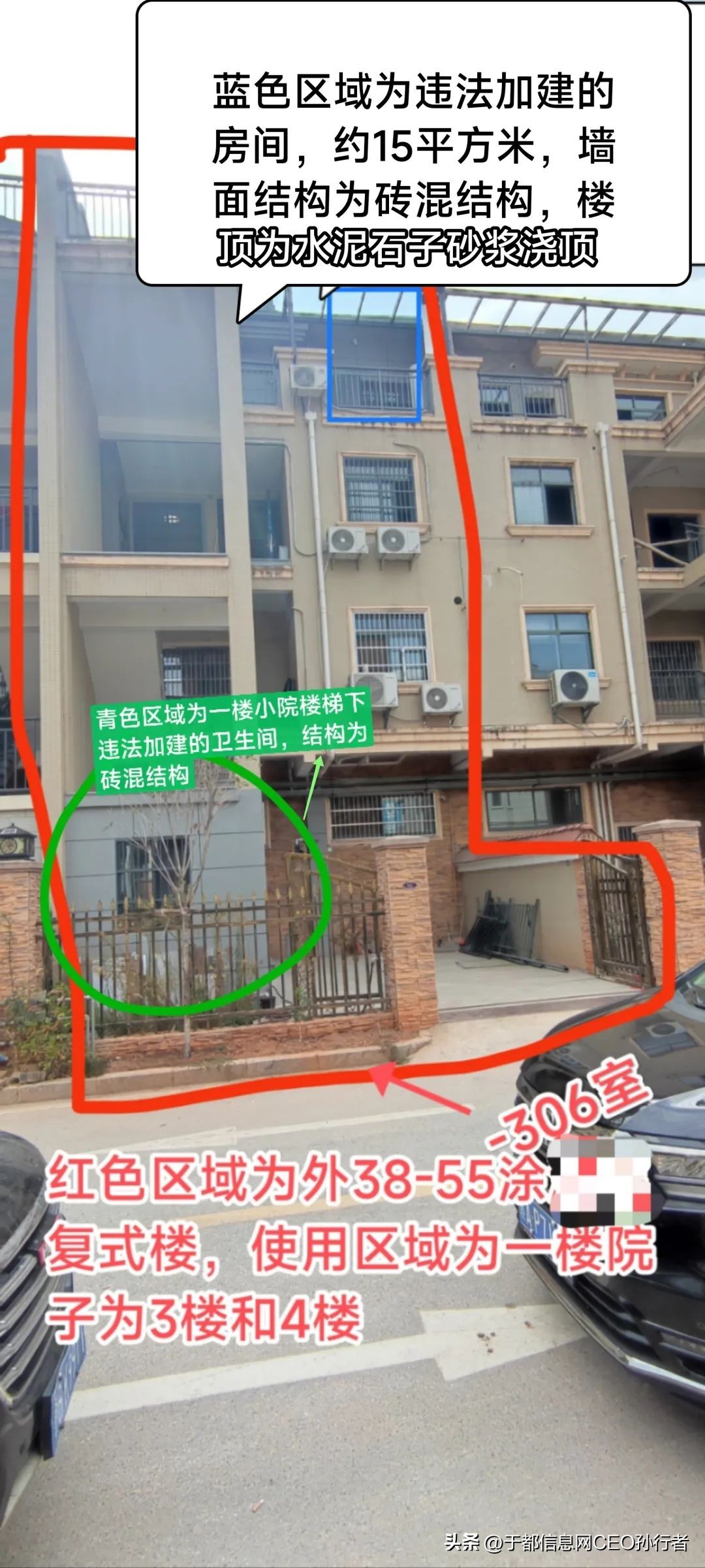 于都违建房,赣州市于都县天成名都