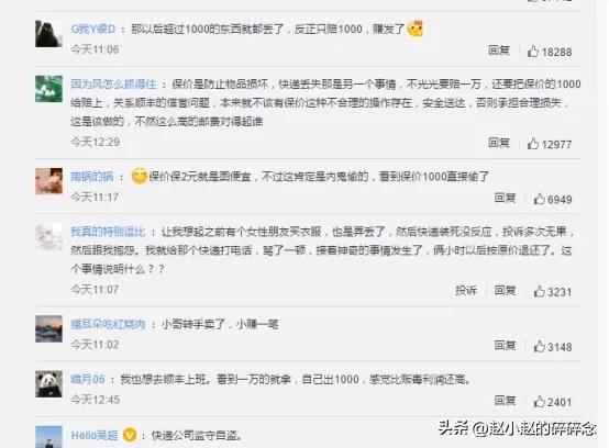 顺丰寄丢近万元手机仅赔一千元,顺丰快递寄丢11000元手机