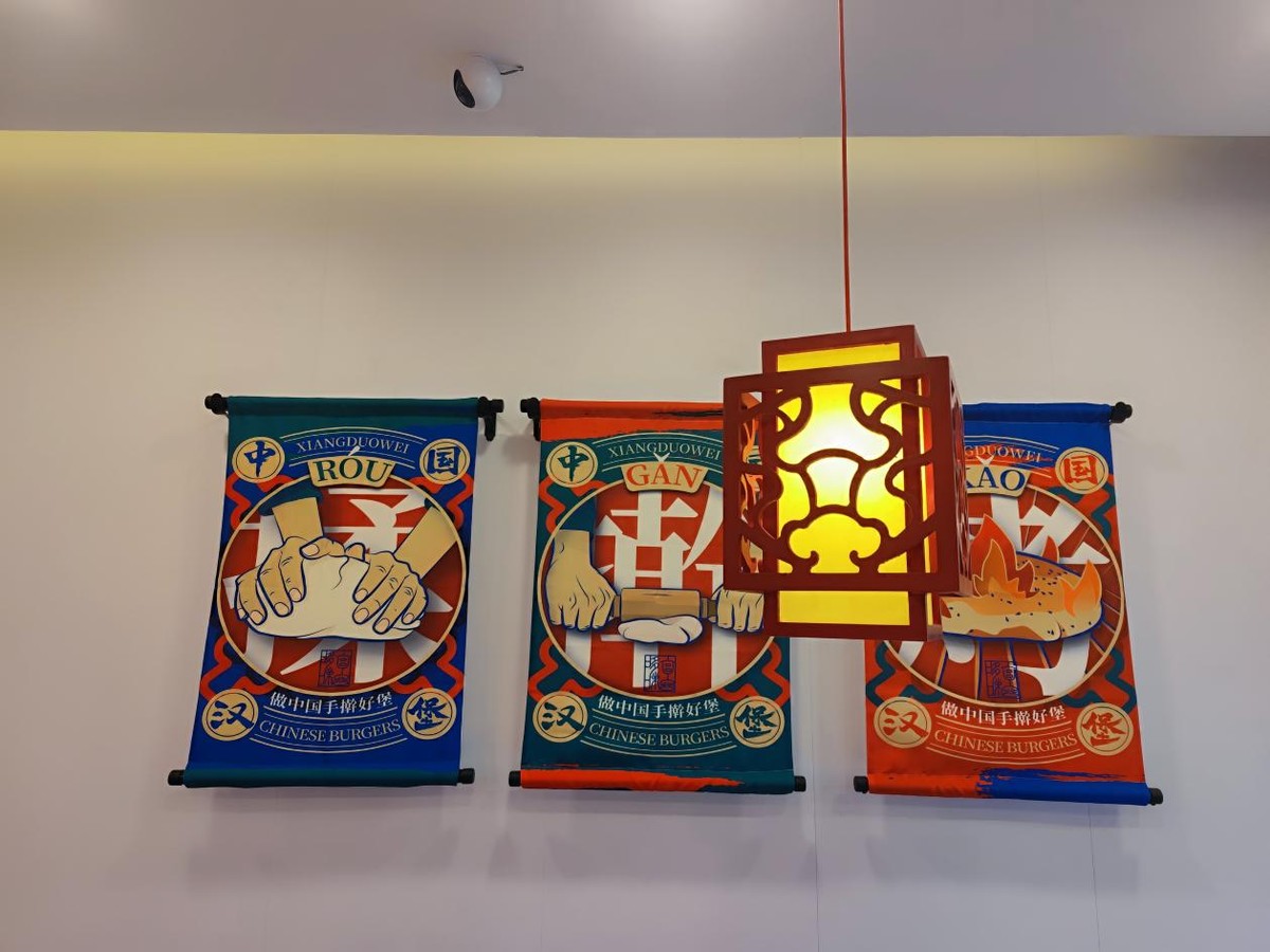 喜欢吃汉堡就来享哆味中国汉堡,享哆味中国汉堡复兴