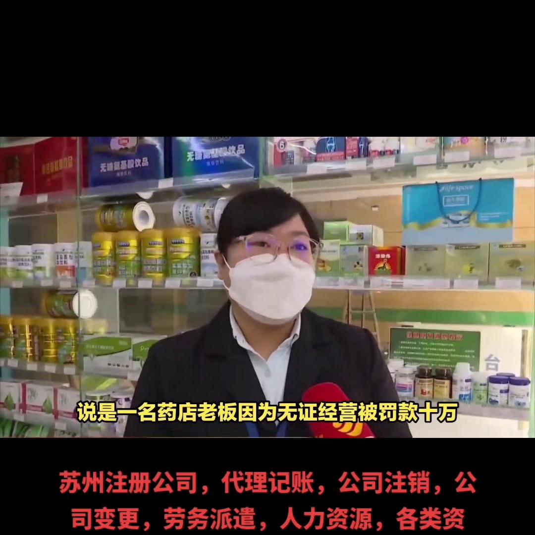 苏州注册公司，代理记账，公司注销，公司变更，劳务派遣，...