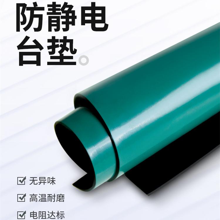 静电屏蔽垫,静电防护垫