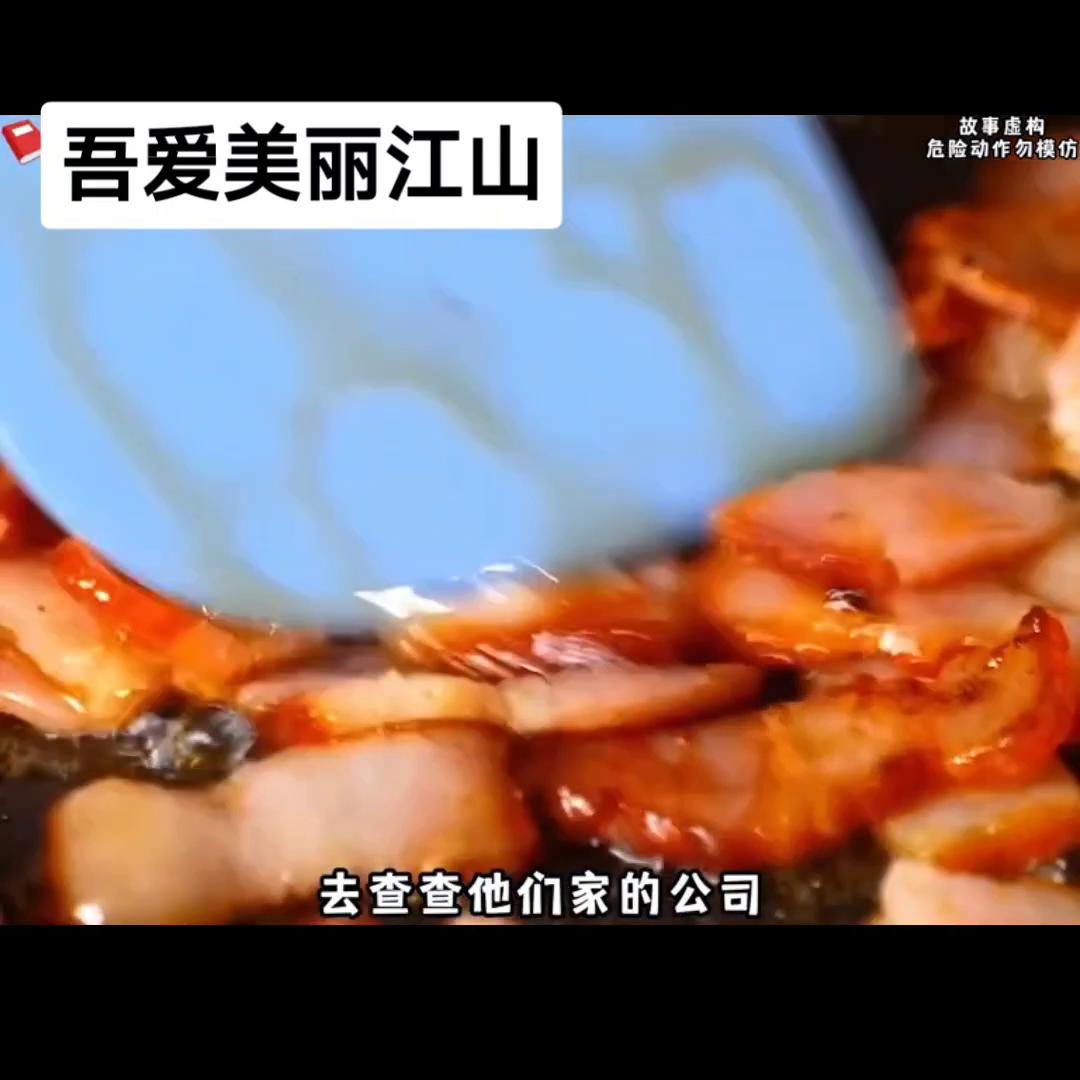 名:吾爱美丽江山#热搜小说