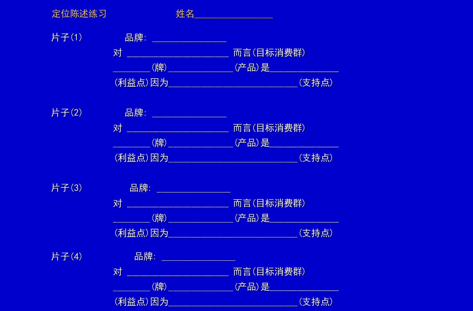 奥美培训,奥美广告创意52条法则