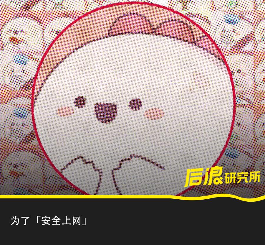 为了「反网暴」，这届年轻人集体换成同一个粉色头像