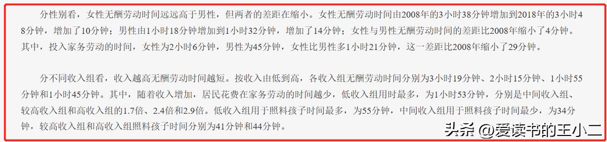 专家说女性独立导致生育率下降,生育率低是因为女性独立