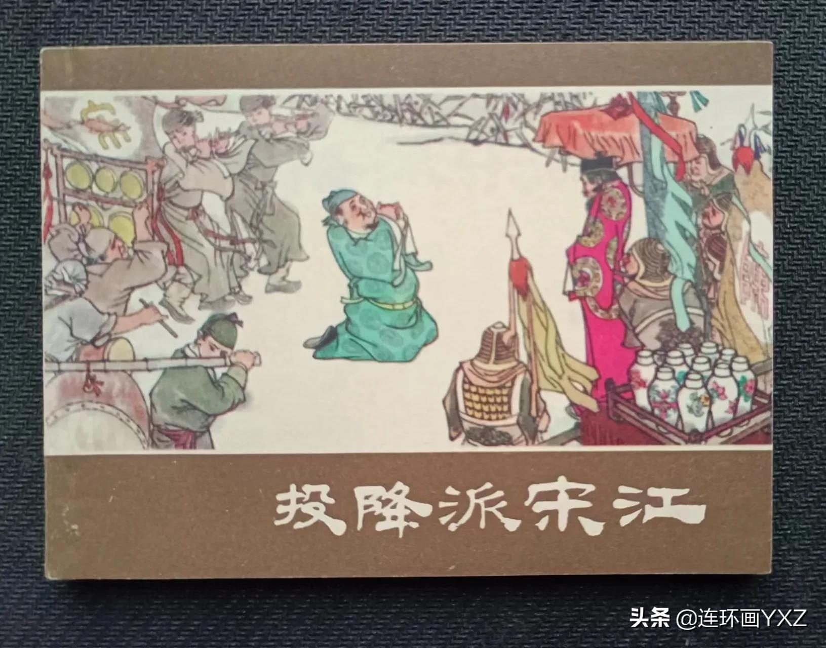 连友连环画直播,4月份上旬连环画精品交易行情