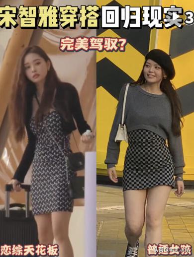 审美毁掉的中国女孩,被宋智雅夸过的中国女星