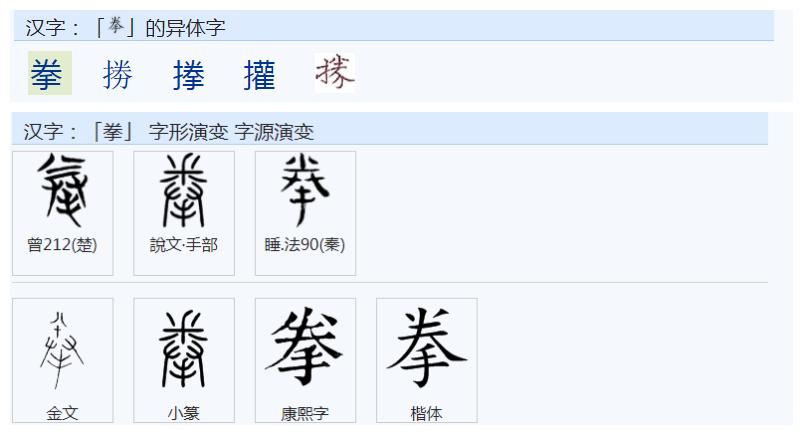 常用字范式之一一五