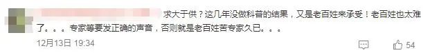 一周舆报|社交平台出现异地购药攻略，抢占县城退烧药引争议