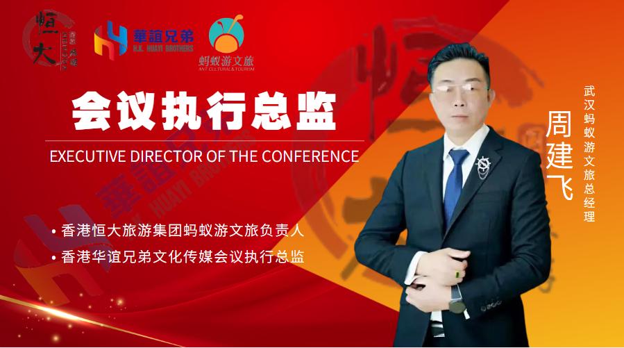 香港恒大旅游集团,香港恒大旅游集团泰国