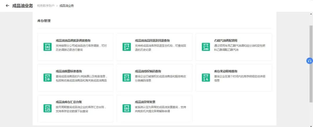 成品油业务有库存怎么办,成品油经营企业