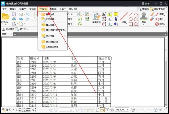 哪一款pdf阅读器免费又好用,极速pdf阅读器和福昕pdf阅读器