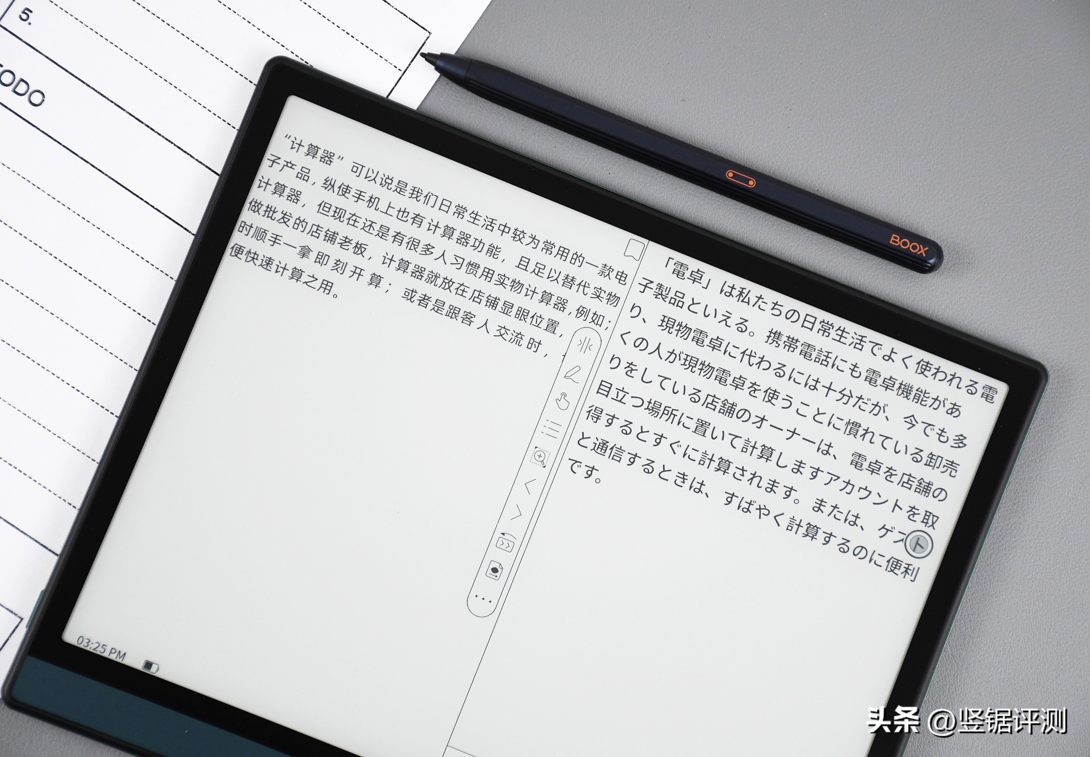 文石notex2微信读书体验,文石电纸书notex2缺点