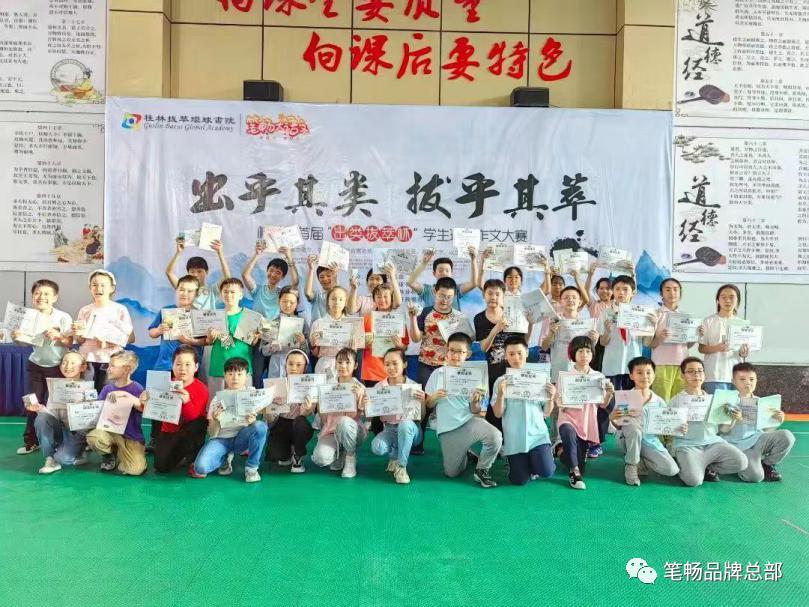 2023笔畅作文春季户外活动评选——广西桂林分校研学拔萃行